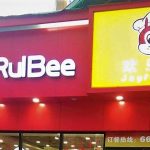 JOYRULBEE.jpg