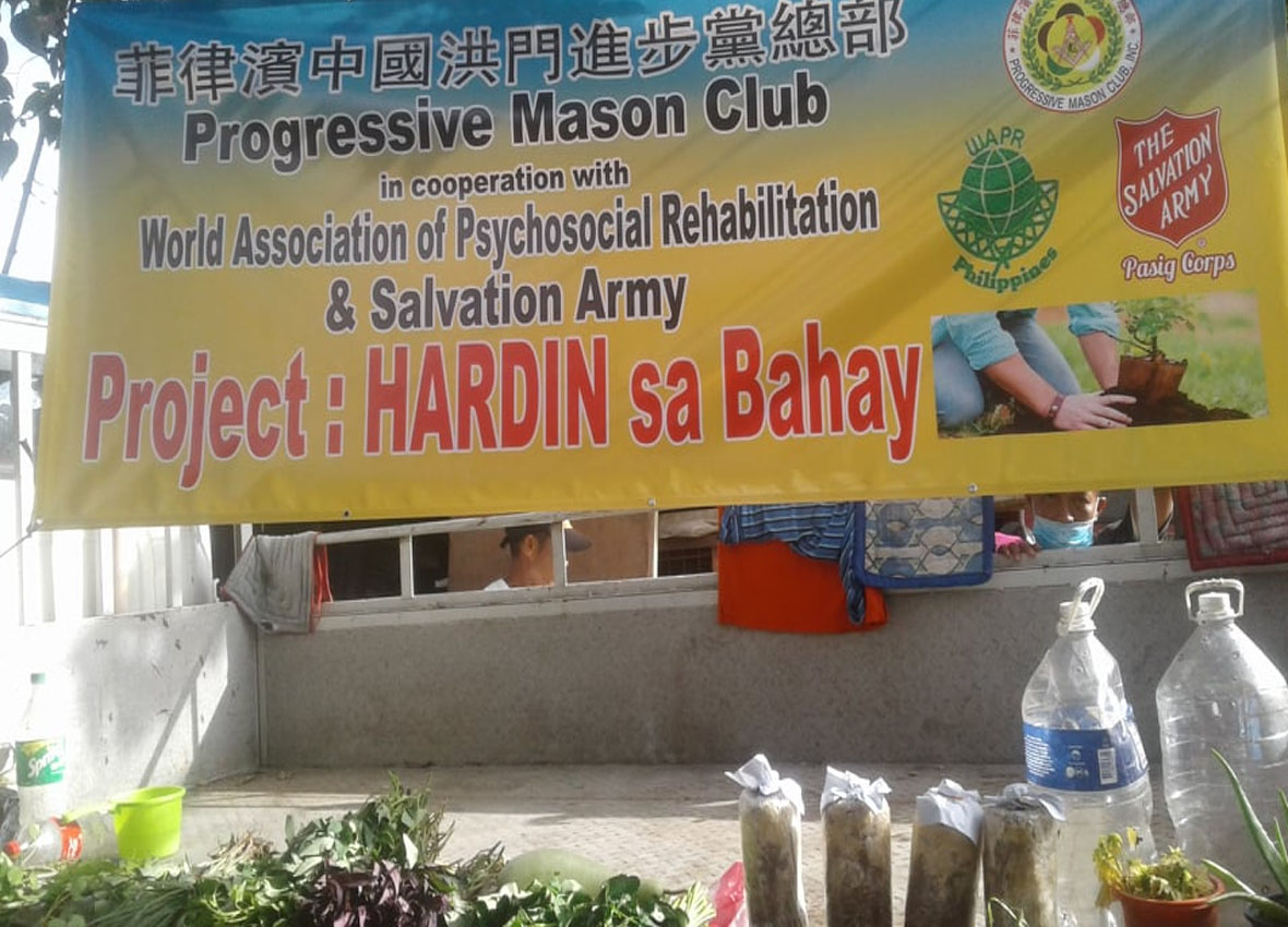 HARDIN SA BAHAY